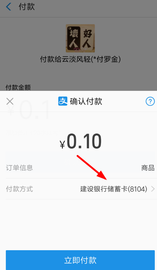 支付寶里花唄紅包怎么使用？花唄紅包使用方法介紹