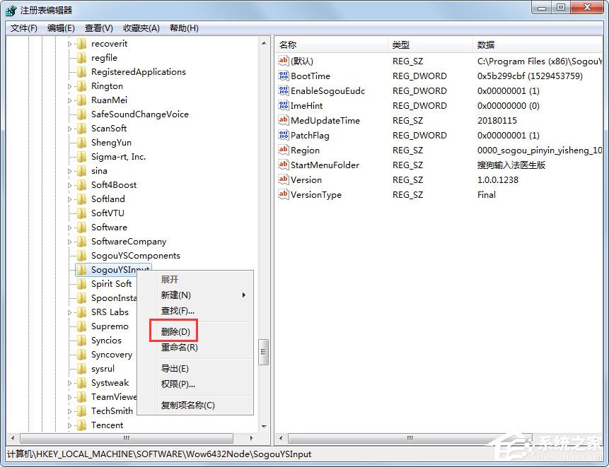 搜狗輸入法卸載重裝提示重啟電腦如何解決？解決搜狗輸入法卸載重裝提示重啟電腦的方法說明