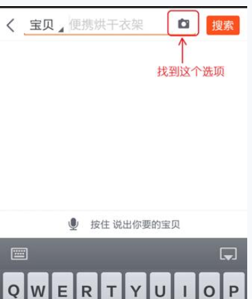 如何使用淘寶拍照買東西?使用淘寶拍照買東西的方法說(shuō)明