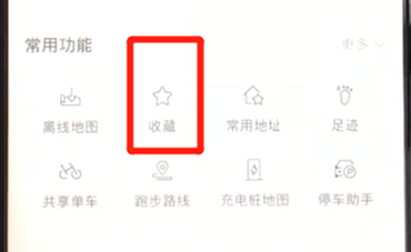 在百度地圖里怎么把收藏地址刪除？刪除收藏地址的方法講解