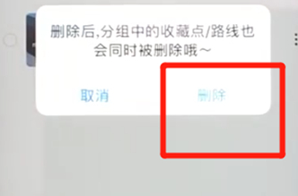 在百度地圖里怎么把收藏地址刪除？刪除收藏地址的方法講解