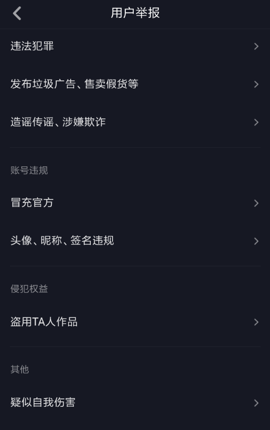 抖音APP怎么投訴商家？抖音投訴商家的方法分享