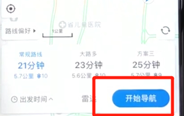 在百度地圖里怎么使用導航?使用百度地圖導航的操作流程一覽