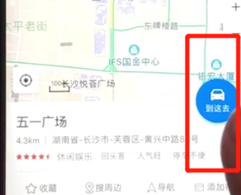 在百度地圖里怎么使用導航?使用百度地圖導航的操作流程一覽