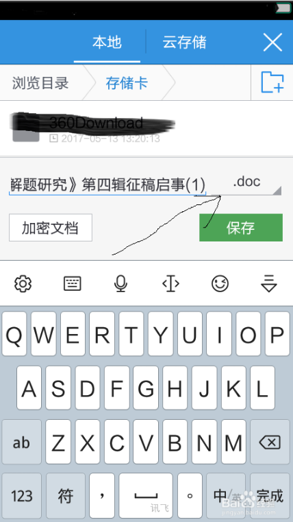 手機版WPS如何使用?手機版WPS使用方法介紹