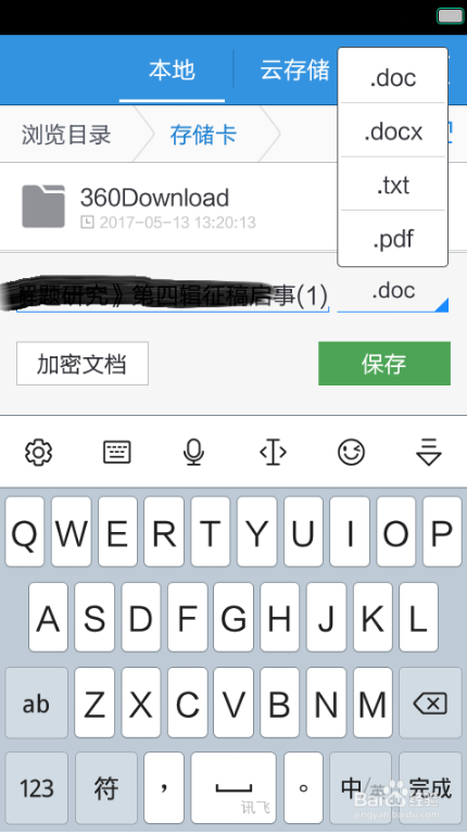 手機版WPS如何使用?手機版WPS使用方法介紹