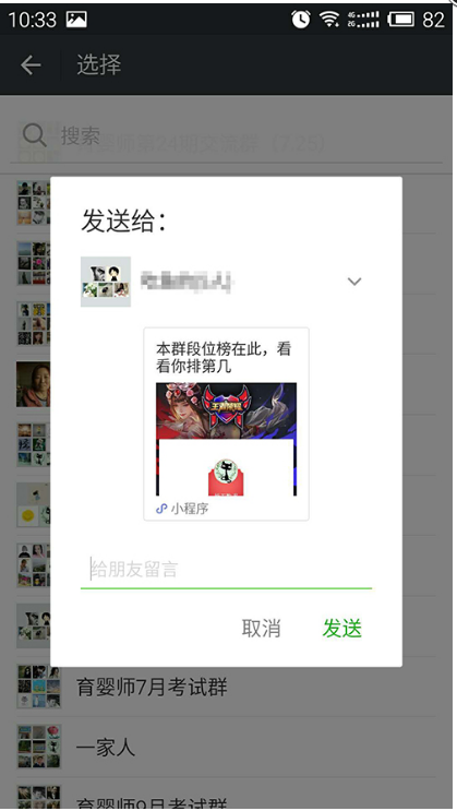 在微信里怎么查看王者榮耀排名？查看王者榮耀排名的方法介紹