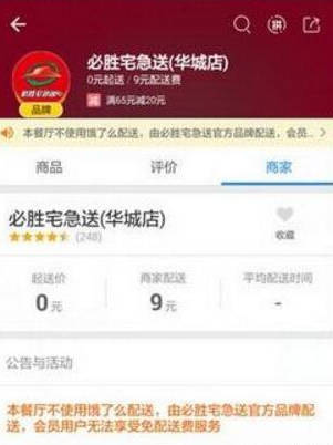 在餓了么里怎么舉報(bào)商家刷單？舉報(bào)商家刷單的操作流程一覽
