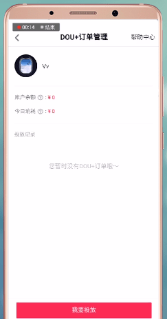 抖音里dou+審核時間是多久？dou+審核時間介紹