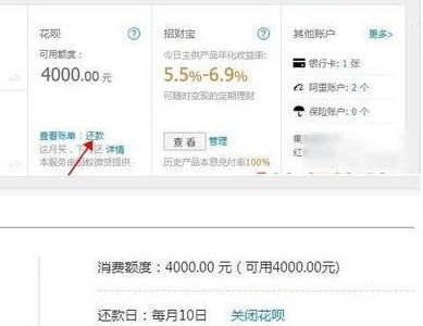 在支付寶里怎么將花唄關掉？將花唄關掉的方法講解