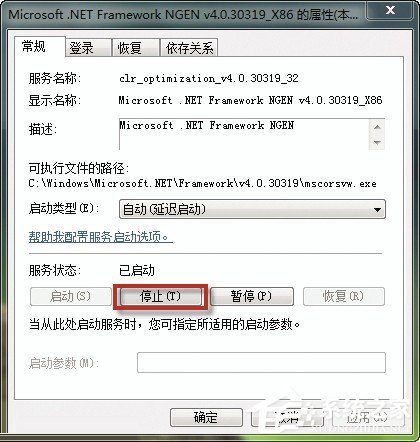 Win7如何解決Mscorsvw進(jìn)程CPU占用高的問題？