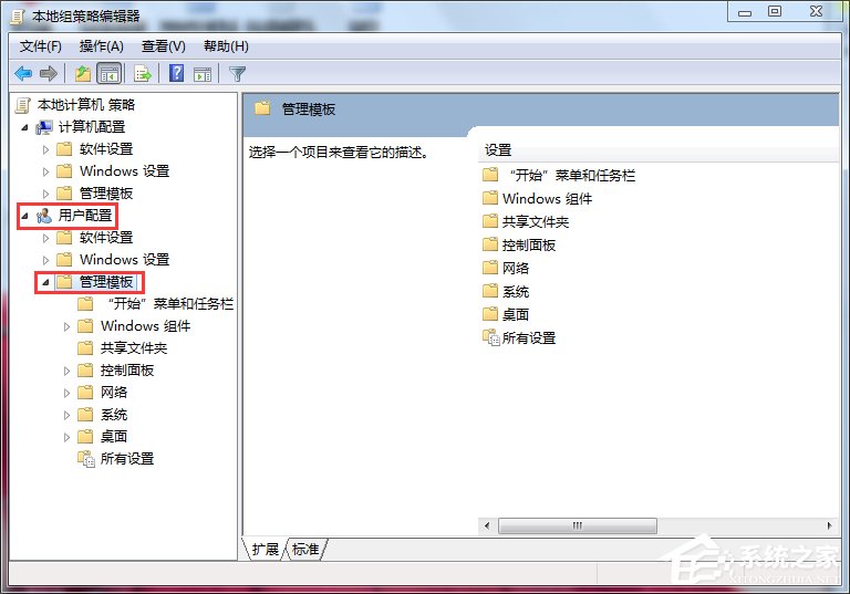 Win7打不開任務管理器如何解決?