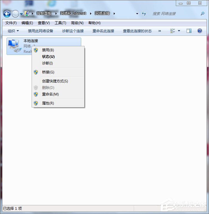 Win7網絡連接不上的解決方法