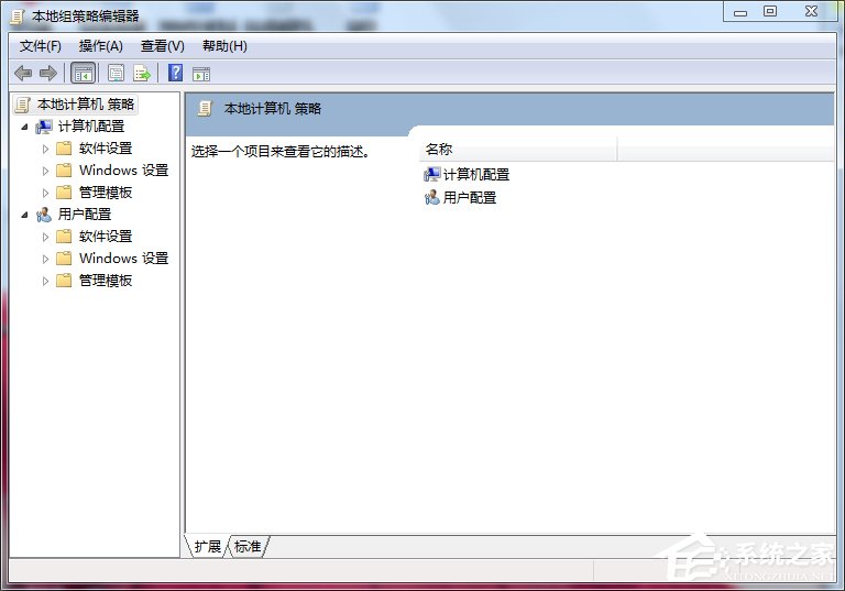 Win7打不開任務管理器如何解決?
