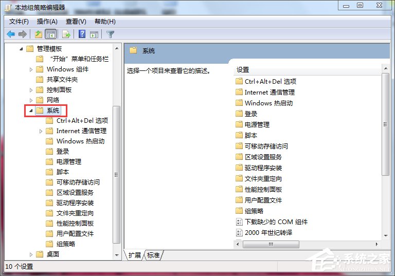 Win7打不開任務管理器如何解決?