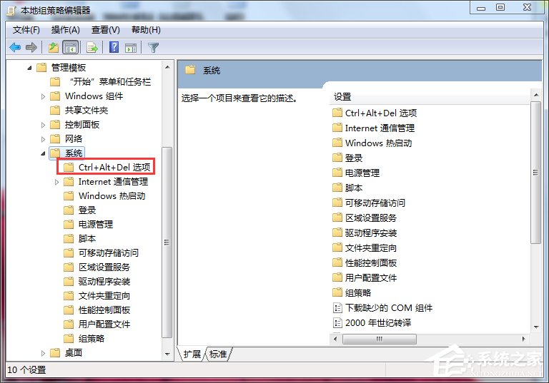Win7打不開任務管理器如何解決?