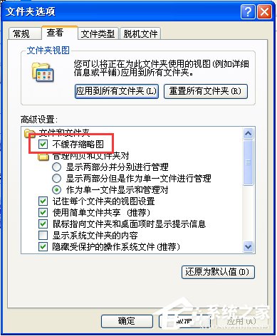 WinXP電腦中的Thumbs.db是什么文件？可以刪除嗎？