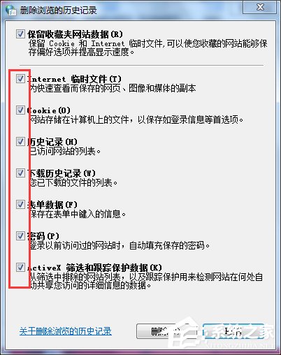 Win7系統(tǒng)IE應(yīng)用程序錯誤怎么辦？