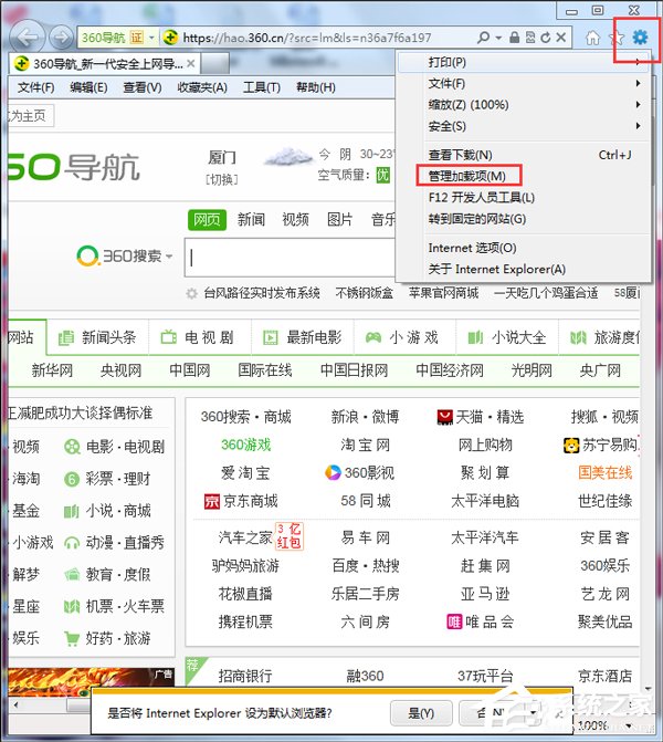 Win7系統(tǒng)IE應(yīng)用程序錯誤怎么辦？