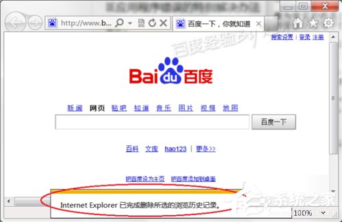 Win7系統(tǒng)IE應(yīng)用程序錯誤怎么辦？