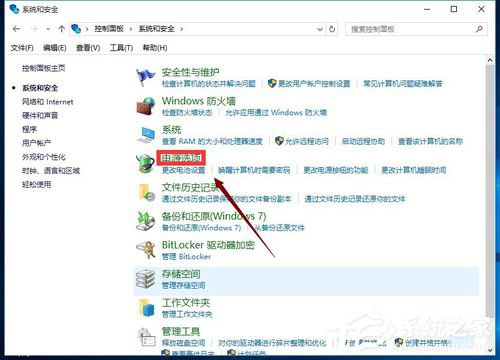 Win10怎么開啟快速啟動(dòng)?Win10開啟快速啟動(dòng)的方法