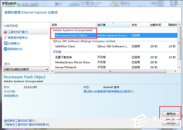 Win7系統(tǒng)IE應(yīng)用程序錯誤怎么辦？