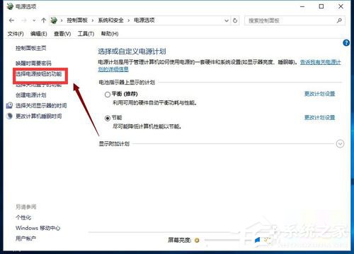 Win10怎么開啟快速啟動(dòng)?Win10開啟快速啟動(dòng)的方法