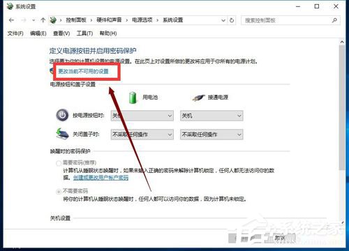 Win10怎么開啟快速啟動(dòng)?Win10開啟快速啟動(dòng)的方法
