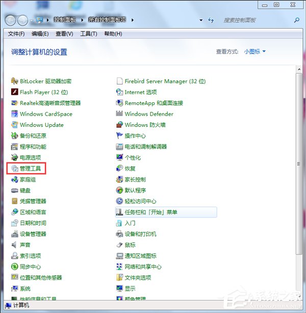 如何解決Win7音頻服務(wù)未運行的問題?