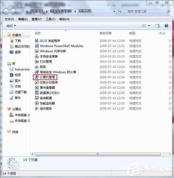 如何解決Win7音頻服務(wù)未運行的問題?