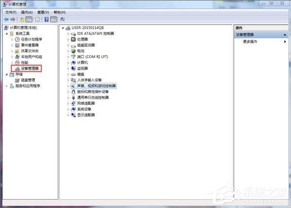 如何解決Win7音頻服務(wù)未運行的問題?