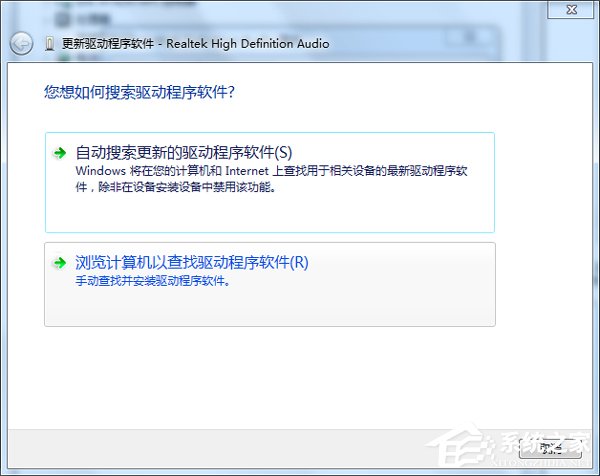 如何解決Win7音頻服務(wù)未運行的問題?