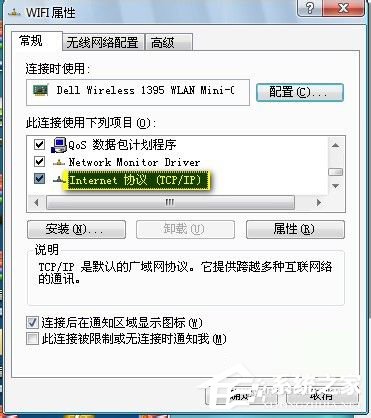 Win7筆記本如何當無線路由器？