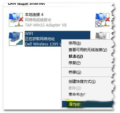 Win7筆記本如何當無線路由器？
