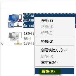 Win7筆記本如何當無線路由器？