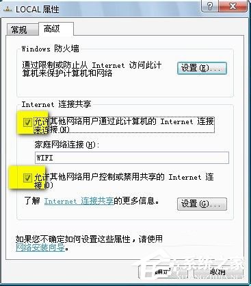 Win7筆記本如何當無線路由器？
