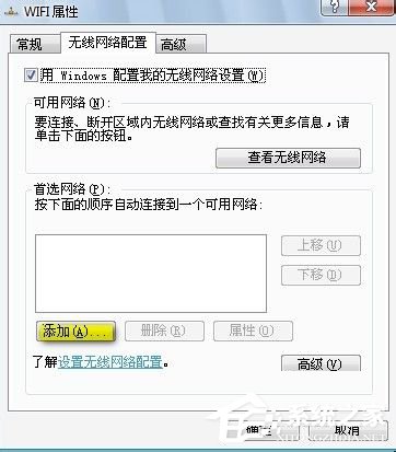 Win7筆記本如何當無線路由器？