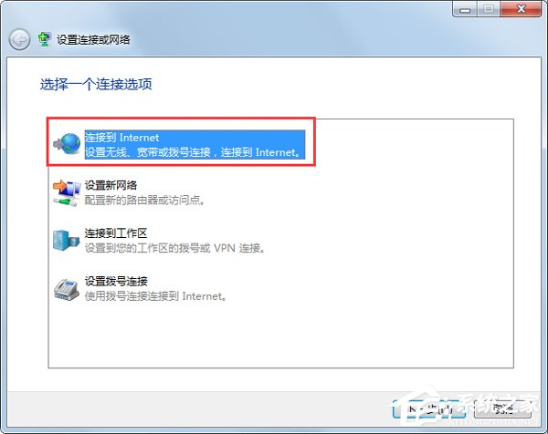 Win7系統提示撥號連接錯誤797如何解決？