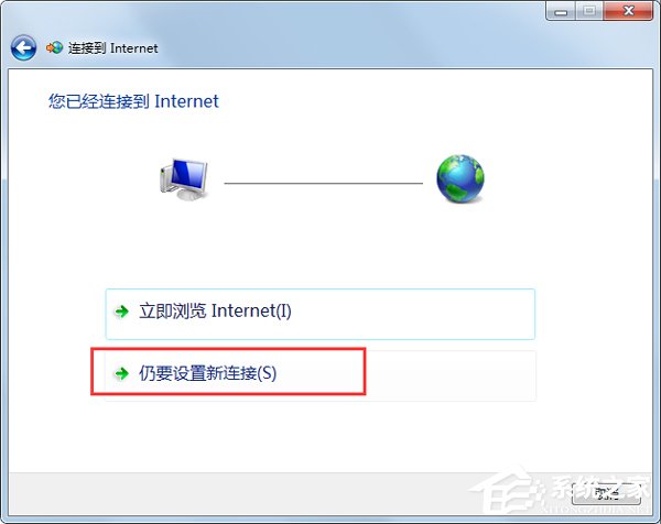 Win7系統提示撥號連接錯誤797如何解決？