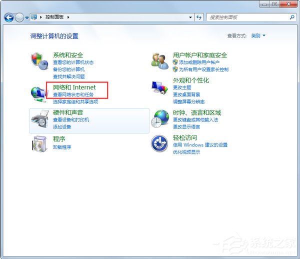 Win7系統提示撥號連接錯誤797如何解決？