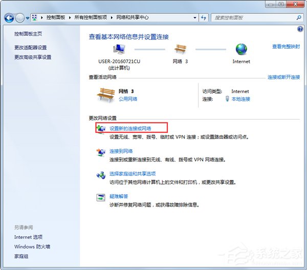 Win7系統提示撥號連接錯誤797如何解決？