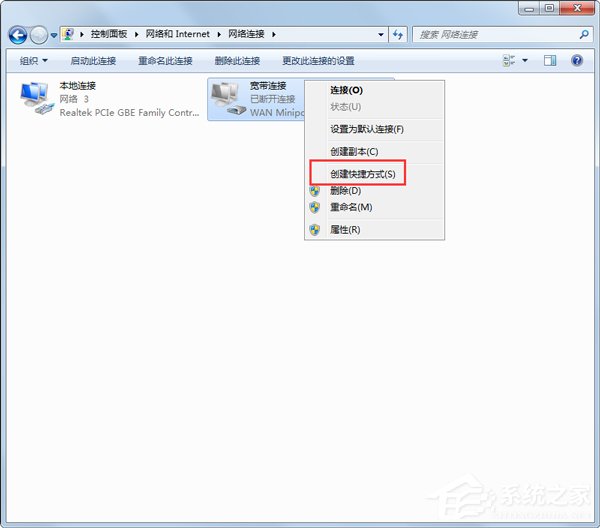 Win7系統提示撥號連接錯誤797如何解決？