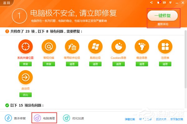 WinXP電腦很卡很慢如何解決？