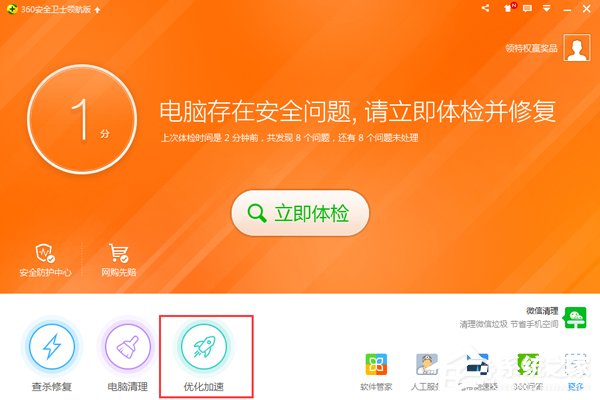 WinXP電腦很卡很慢如何解決？