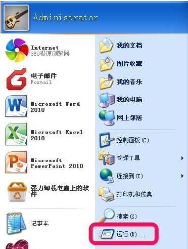 WinXP電腦很卡很慢如何解決？