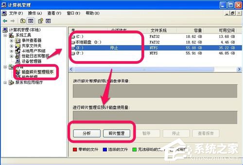 WinXP電腦很卡很慢如何解決？