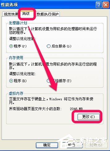 WinXP電腦很卡很慢如何解決？
