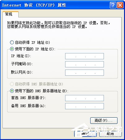 WinXP開機(jī)后寬帶連接慢怎么解決?