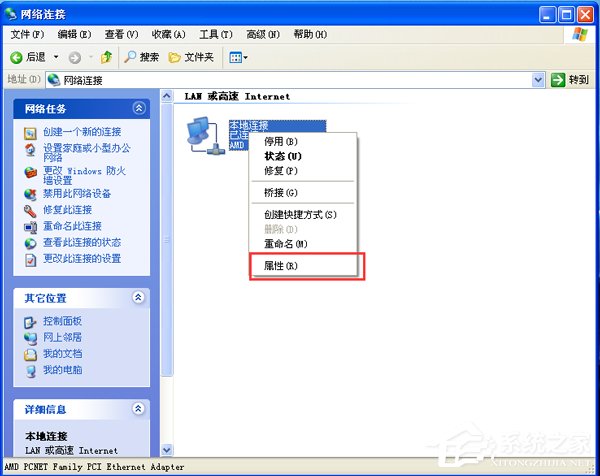 WinXP開機(jī)后寬帶連接慢怎么解決?