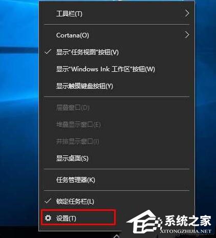 Win10系統(tǒng)1607如何設(shè)置自動隱藏任務(wù)欄?